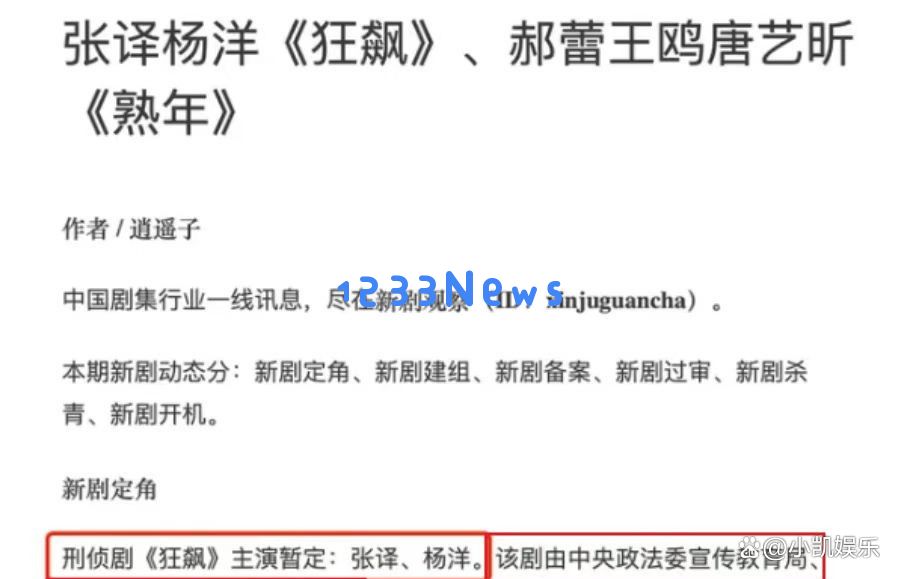 拿下影帝五日后，再分析张译与张颂文的咖位竞争，方能理解其息影背后的现实原因