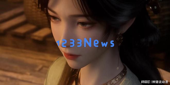 大长老暗中对韩立施加压力，梅凝大美女透露重要秘密并恳求韩立协助完成一项任务