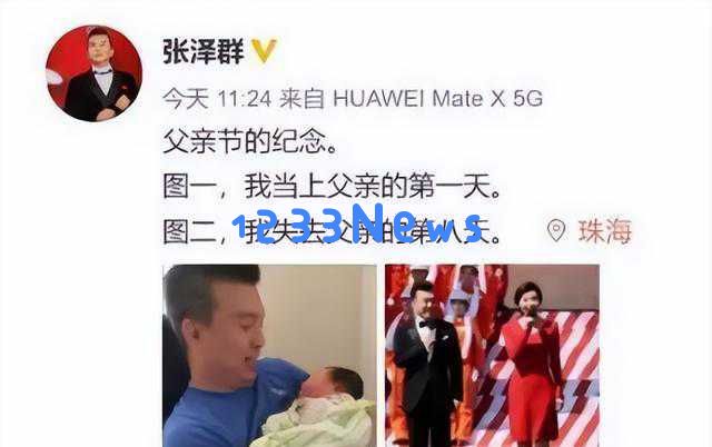 张泽群从中央电视台主持人转型为“老顽童”，不经意间迎来新的人生阶段