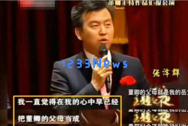 张泽群从中央电视台主持人转型为“老顽童”，不经意间迎来新的人生阶段