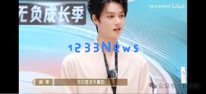 柯淳日薪2万的短剧片酬无人问津，杨天真和郝蕾针对演技和履历进行批评