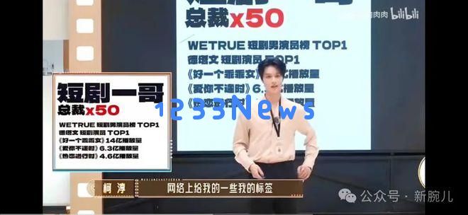 柯淳日薪2万的短剧片酬无人问津，杨天真和郝蕾针对演技和履历进行批评
