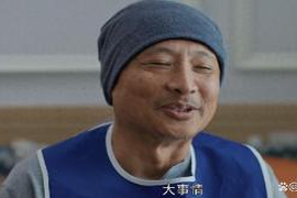 《蛮好的人生》完结篇：谁是最让人惊讶的角色？其实是李奋斗而非丁致远