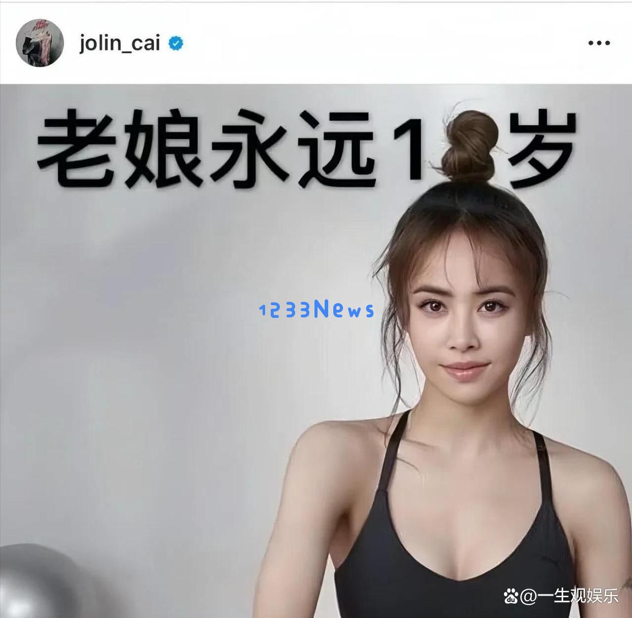蔡依林再次出游，选择不婚不育，努力赚钱畅游全球生活