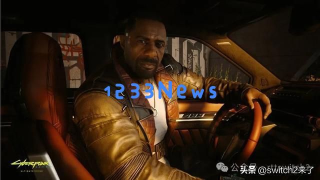 智能驴子真是良心大作！《赛博朋克2077》NS2版新增体感功能及跨平台存档同步