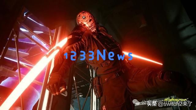 智能驴子真是良心大作！《赛博朋克2077》NS2版新增体感功能及跨平台存档同步