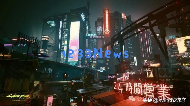 智能驴子真是良心大作！《赛博朋克2077》NS2版新增体感功能及跨平台存档同步