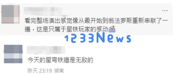 5200万人共同参与，星铁LIVE为何让玩家们产生如此深刻的情感共鸣？
