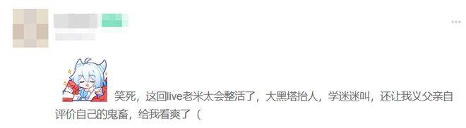 5200万人共同参与，星铁LIVE为何让玩家们产生如此深刻的情感共鸣？