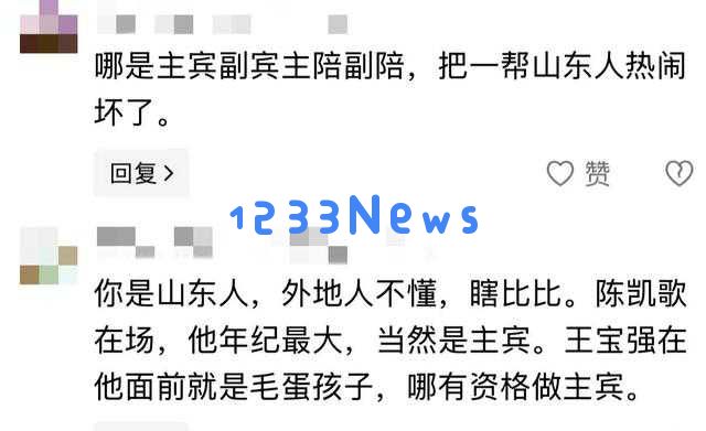 黄渤青岛夜宴聚集明星阵容，网友热议座位安排背后的故事
