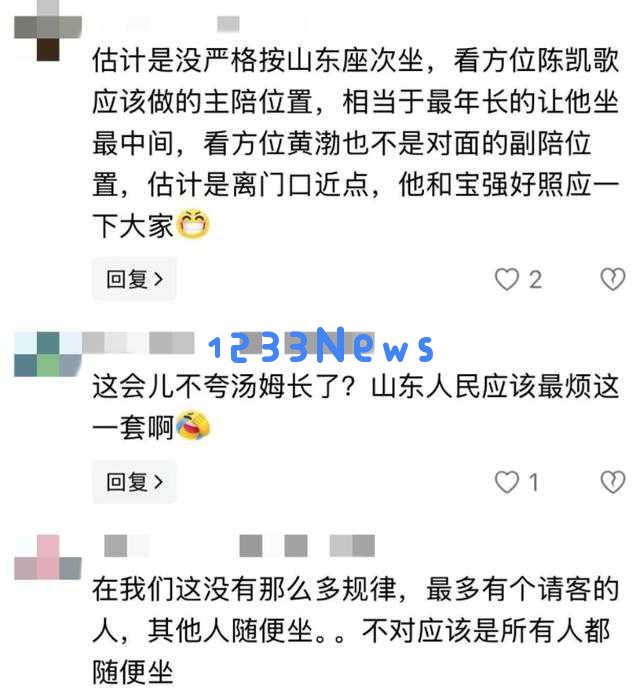 黄渤青岛夜宴聚集明星阵容，网友热议座位安排背后的故事