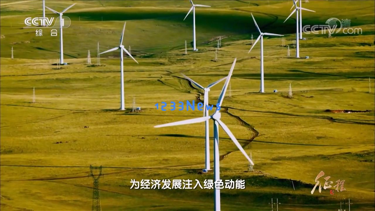 大型纪录片《征程》｜第十九集共同守护我们的地球家园