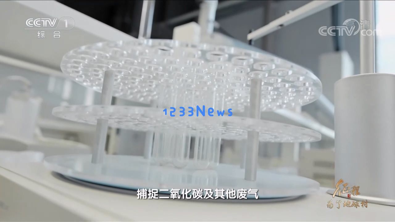 大型纪录片《征程》｜第十九集共同守护我们的地球家园