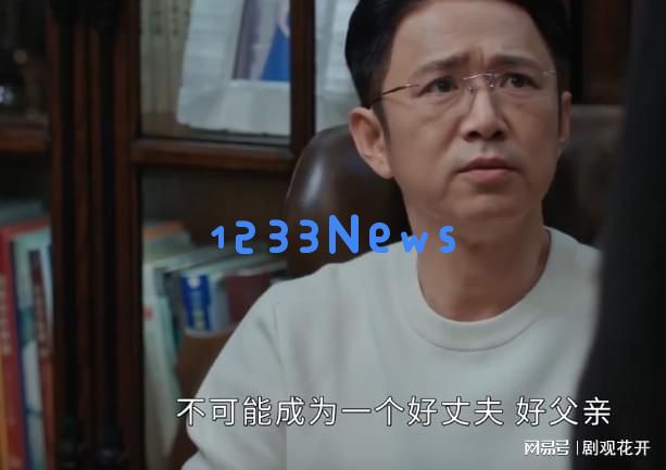 蛮好的人生：理想中的男人，并不是丁致远、李奋斗或薛晓舟