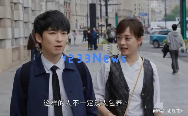 蛮好的人生：理想中的男人，并不是丁致远、李奋斗或薛晓舟