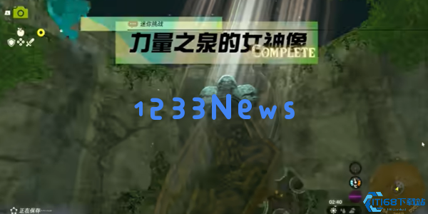 《塞尔达传说 王国之泪：如何成功完成力量之泉女神像任务攻略》