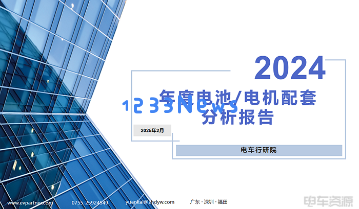 2024年度三电市场扩容加速，头部效应引领未来发展