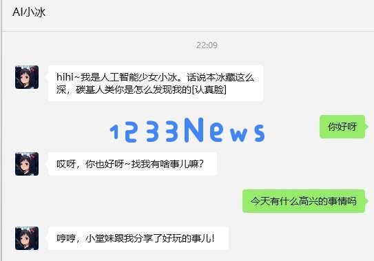 元宝申请成为你的微信好友：当 AI 成为你的社交“新大陆”