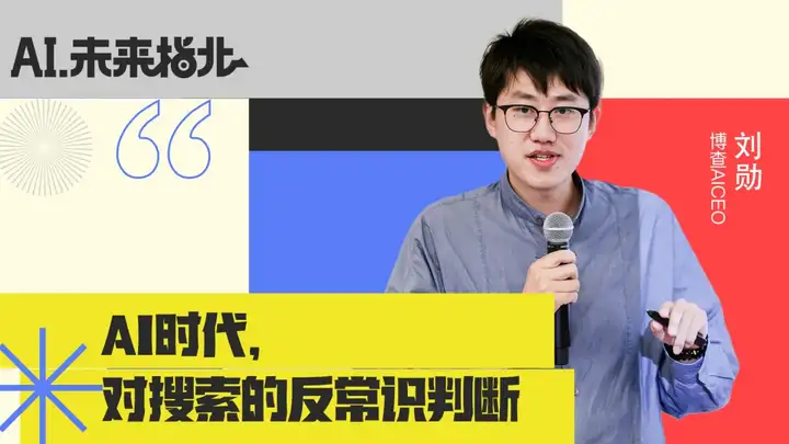 为DeepSeek提供“联网搜索”功能的博查AI，把价格打到了Bing的1/3