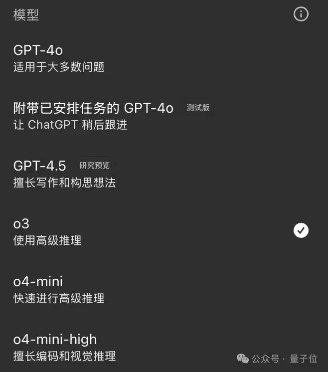 ChatGPT首次带图深度思考：OpenAI连发o3/o4 mini，比前代性能更强价格更低