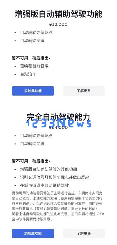 特斯拉FSD在中国市场即将启动，造车新势力或将迎来激烈竞争的新时代
