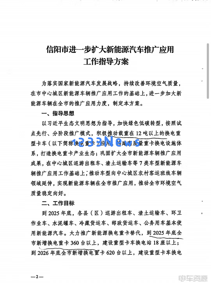 信阳重卡换电新模式开启绿色物流新时代