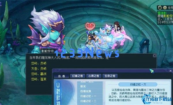 梦幻西游蜃海影任务全答案攻略分享