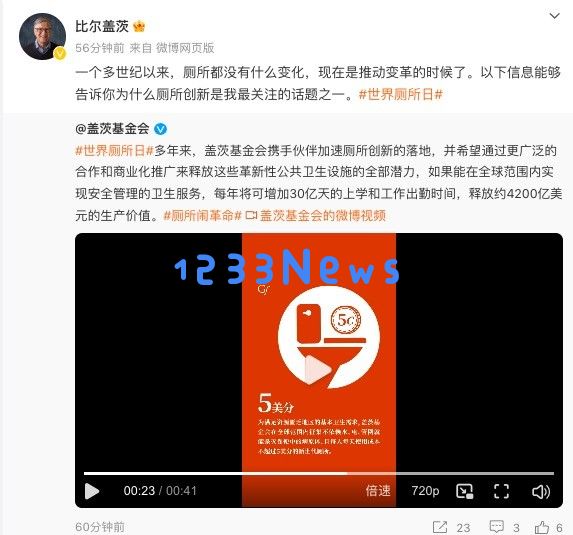 比尔·盖茨谈厕所创新：为何这一话题对我至关重要且需广泛关注