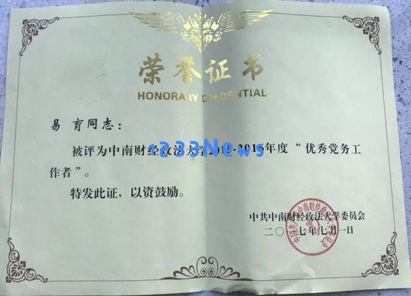 中南财经大学著名学者易育离世，享年仅45岁，死因曝光令人心痛，最后一幕照片引发关注