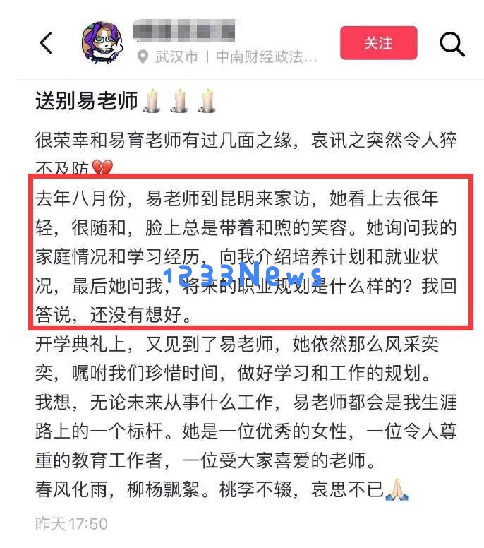 中南财经大学著名学者易育离世，享年仅45岁，死因曝光令人心痛，最后一幕照片引发关注
