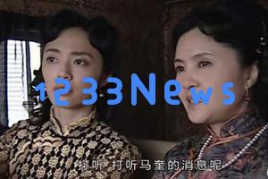 《潜伏》：揭示吴太太为何对翠平一见如故，难道她真是隐藏极深的老狐狸？