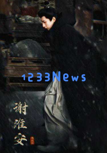 成毅主演的《长安二十四计》强势来袭，刘奕君、王劲松等实力派加盟，精彩不断