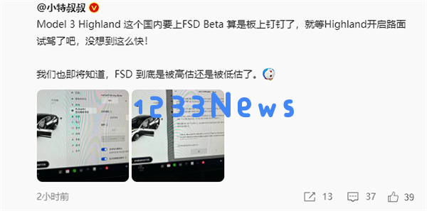 特斯拉全自动驾驶功能即将登陆中国 市场准备已齐全