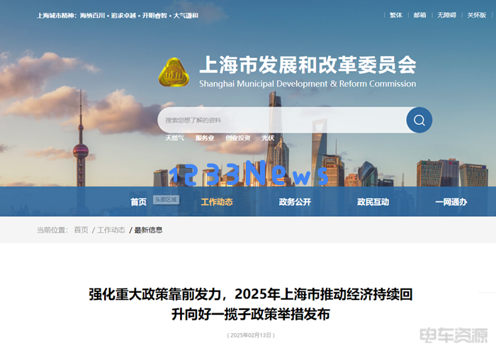 上海新能源汽车牌照政策免费申领延续至2025年底，为绿色出行注入活力