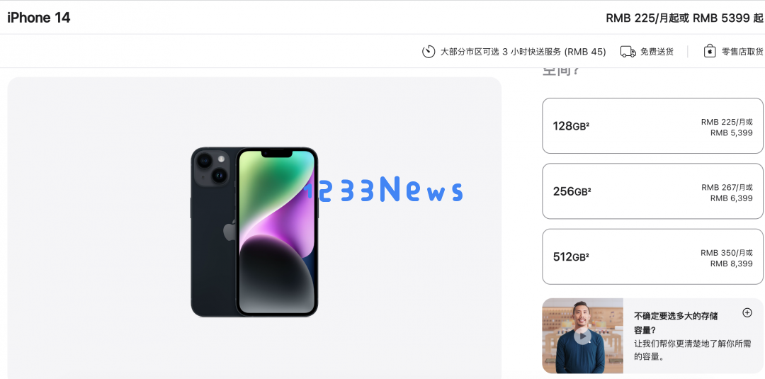 苹果官方网站发布消息：iPhone 14系列全线降价 超过1000元的优惠等你来体验