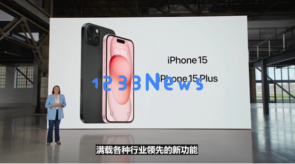 在华市场份额连续三季度下滑，iPhone 15系列能否成功逆转高端手机市场的颓势？