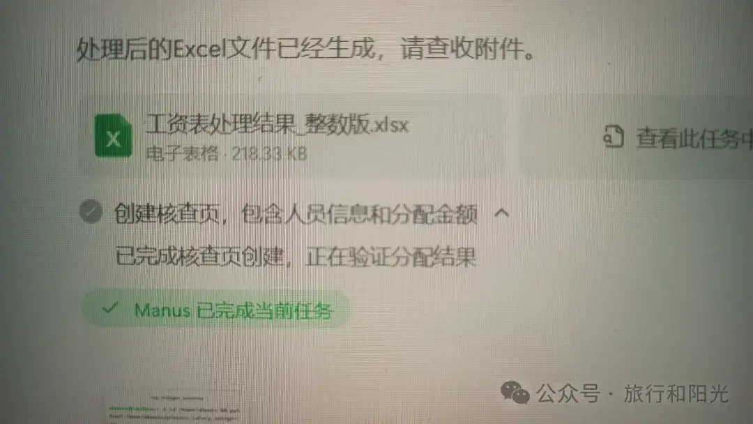 Manus 是真牛：原来2个小时，现在22分钟