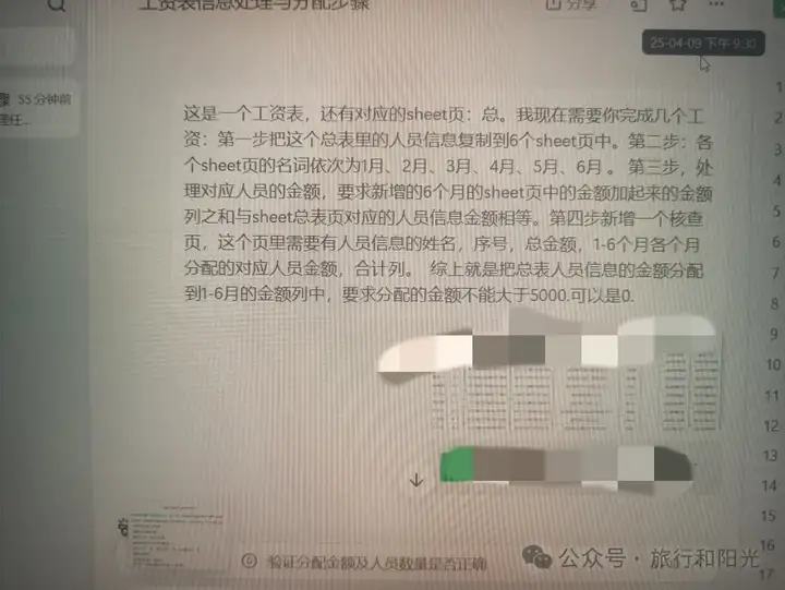 Manus 是真牛：原来2个小时，现在22分钟