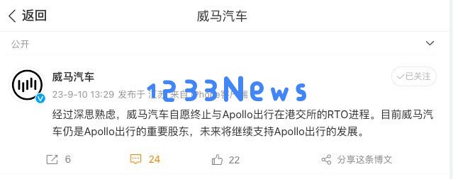 威马汽车在借壳上市失败且创始人已移居国外的情况下，未来将会面临怎样的挑战与困境？