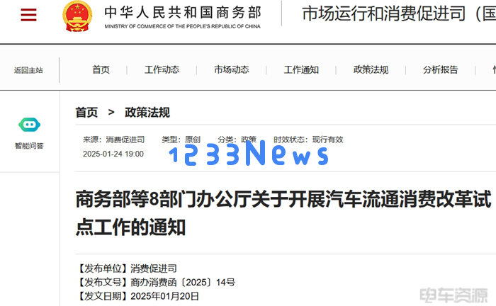 推动汽车消费新模式：从改革试点到市场高质量发展