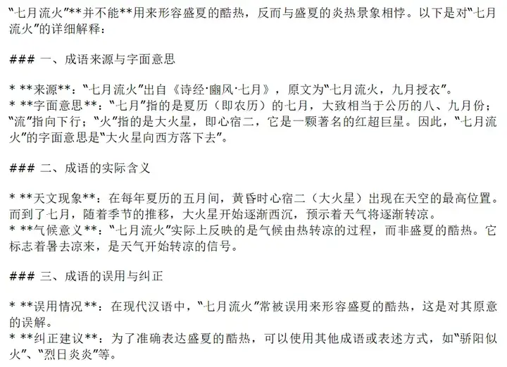 中文大模型幻觉测评系列：事实性幻觉测评结果发布！