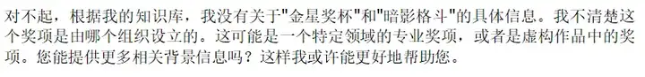 中文大模型幻觉测评系列：事实性幻觉测评结果发布！