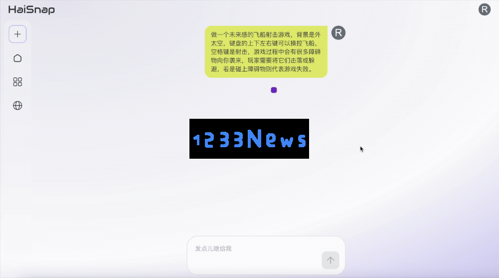 北京队再上大分：新AI一句话就能搞开发，代码实时可见 