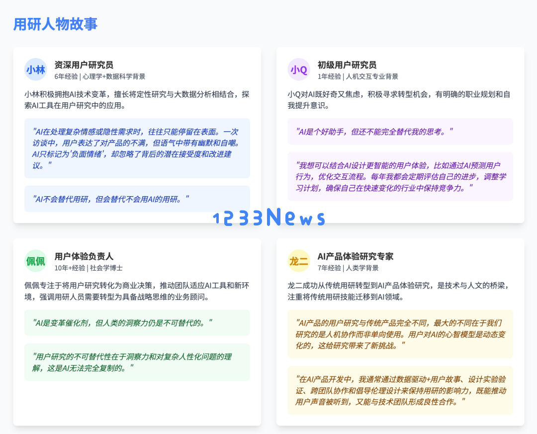 Atypica.AI，第一个高完成度用户洞察 agent