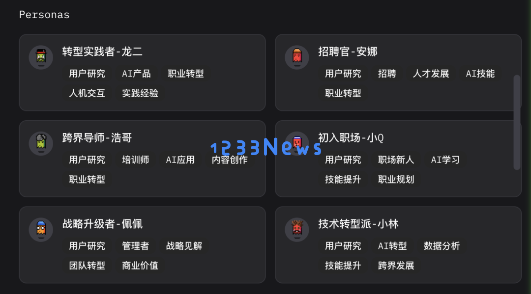 Atypica.AI，第一个高完成度用户洞察 agent