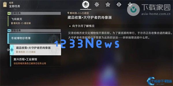 冬城博物馆肖像画收集秘籍大揭秘