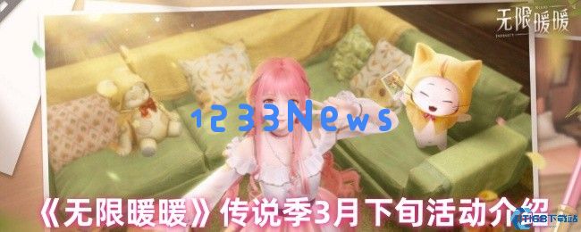 无限暖暖传说季3月活动详解 艾莉森小铺满月遗歌限时开启