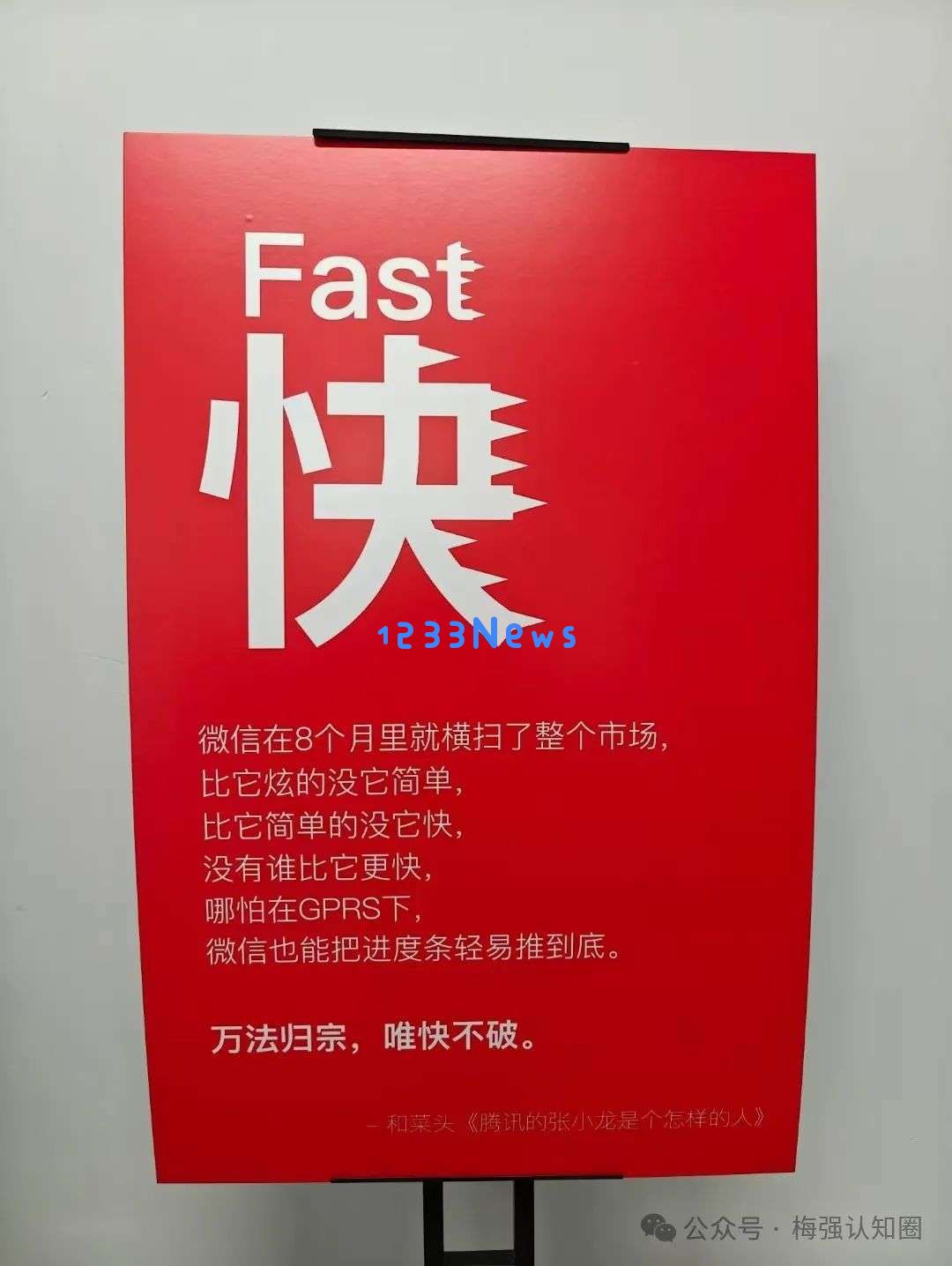 Manus创始人肖弘的办公室设计：三幅海报背后有哪些创新灵感？