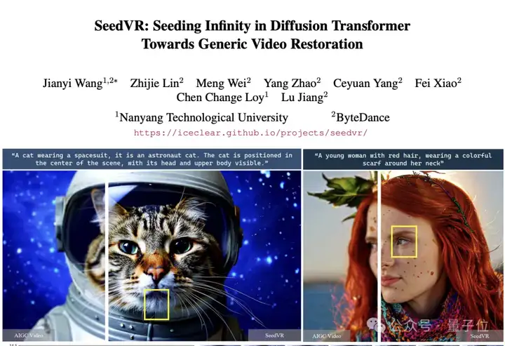 字节视频基础大模型发布！单GPU就可生成1080P，蒋路领衔Seed视频团队曝光