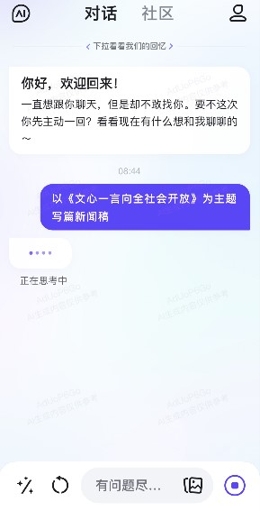 如何使用文心一言？探讨其对全社会开放的意义与影响